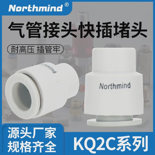 SMC型KQ2C06-00软管气管堵头KB2C04-0008-0010-0012-0016-00