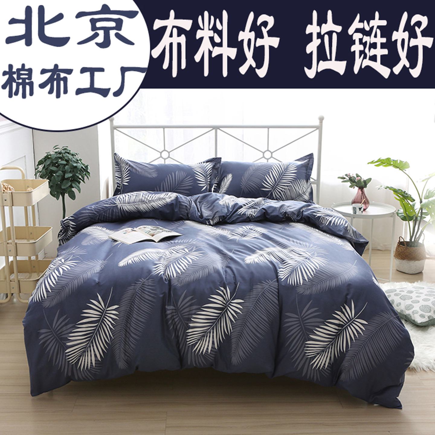 定做100全棉斜纹被套180x200x230纯棉被罩单件160x210宿舍单人