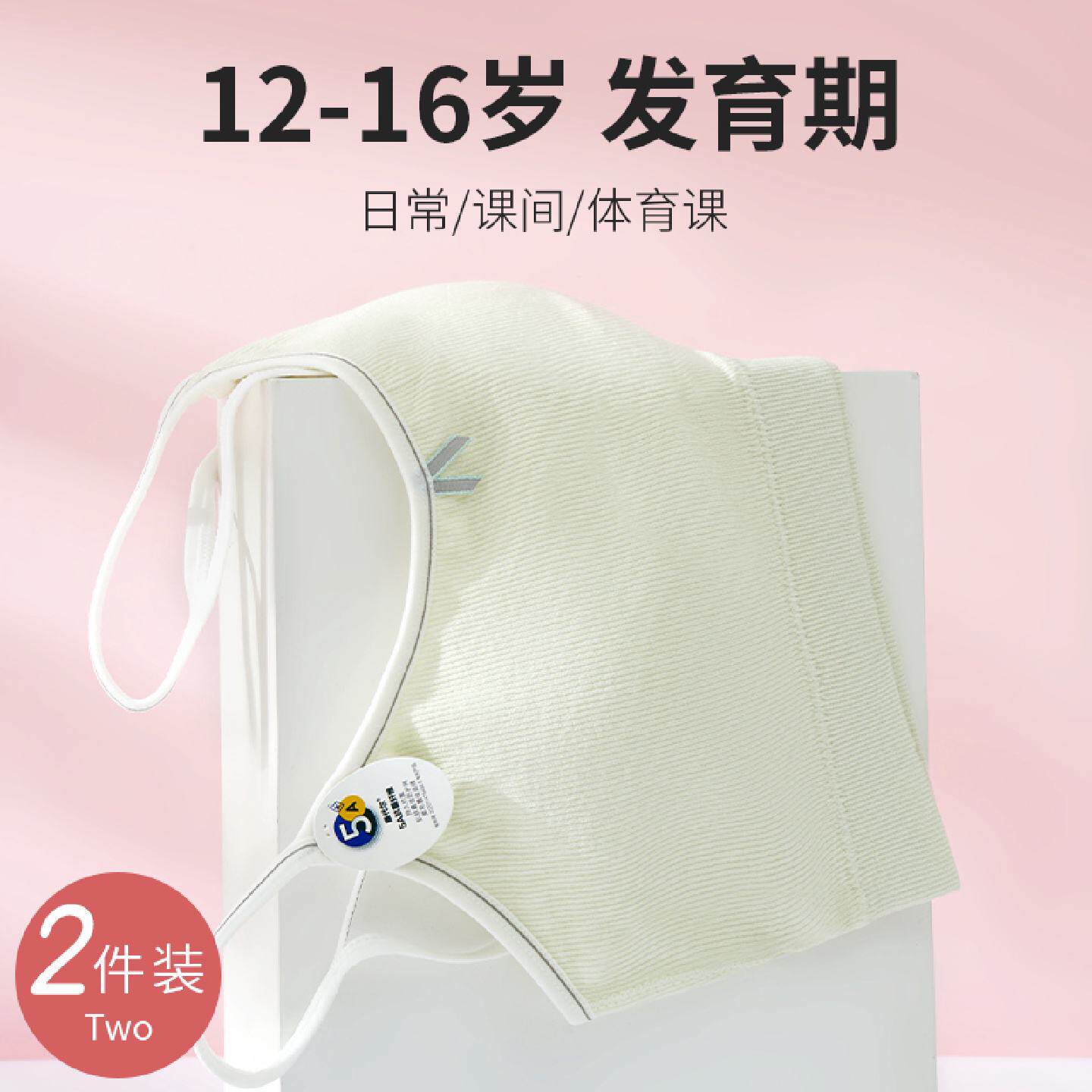 少女文胸发育期内衣二阶段女童学生初中生高中生女孩固定杯小背心