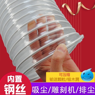 白色透明PVC钢丝波纹软管通风管除尘排尘管木工机械吸尘管子