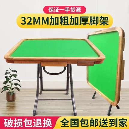 9U批发中式简易实木折叠麻将桌家用手搓麻将台棋牌桌多用娱乐餐桌