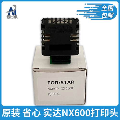 供应全新原装适用实达NX600打印头AR5400 AR5400II 2470打印头NX5
