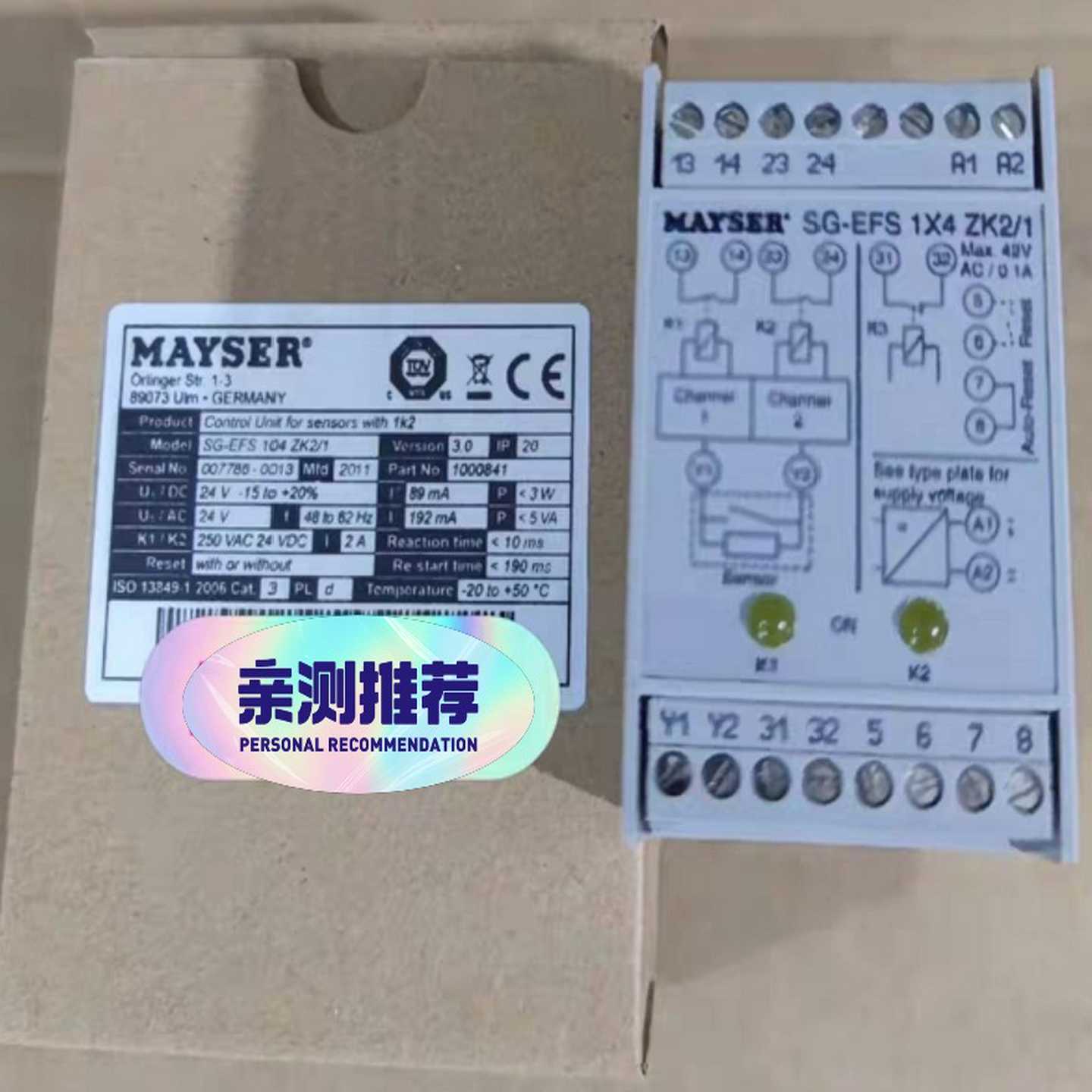 SG-EFS104ZK2/1全新原装MAYSER安全继电器S{议价}