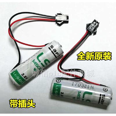 议价原装SAFT LS14500 3.6V AA锂电池 工控仪表 PLC电池 带黑色插