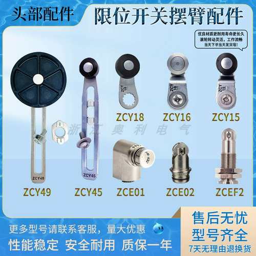 议价-弯头ZCE01限位开关配件ZCE02ZCY18Y15Y16ZCY45ZCEF2操