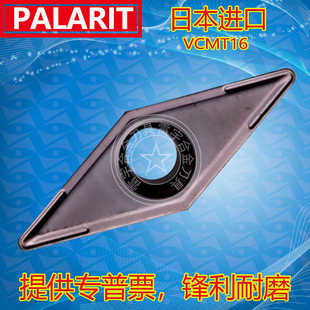 VCMT160408 35度外圓車(chē)刀片不銹鋼專(zhuān)用VCMT160404 VP15TF