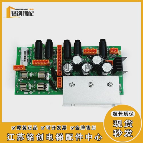 通力电梯电源板KM713140G04/G05/G08配件LCEREC板713143H06现货
