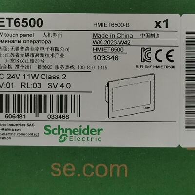 询价-HMIET6500