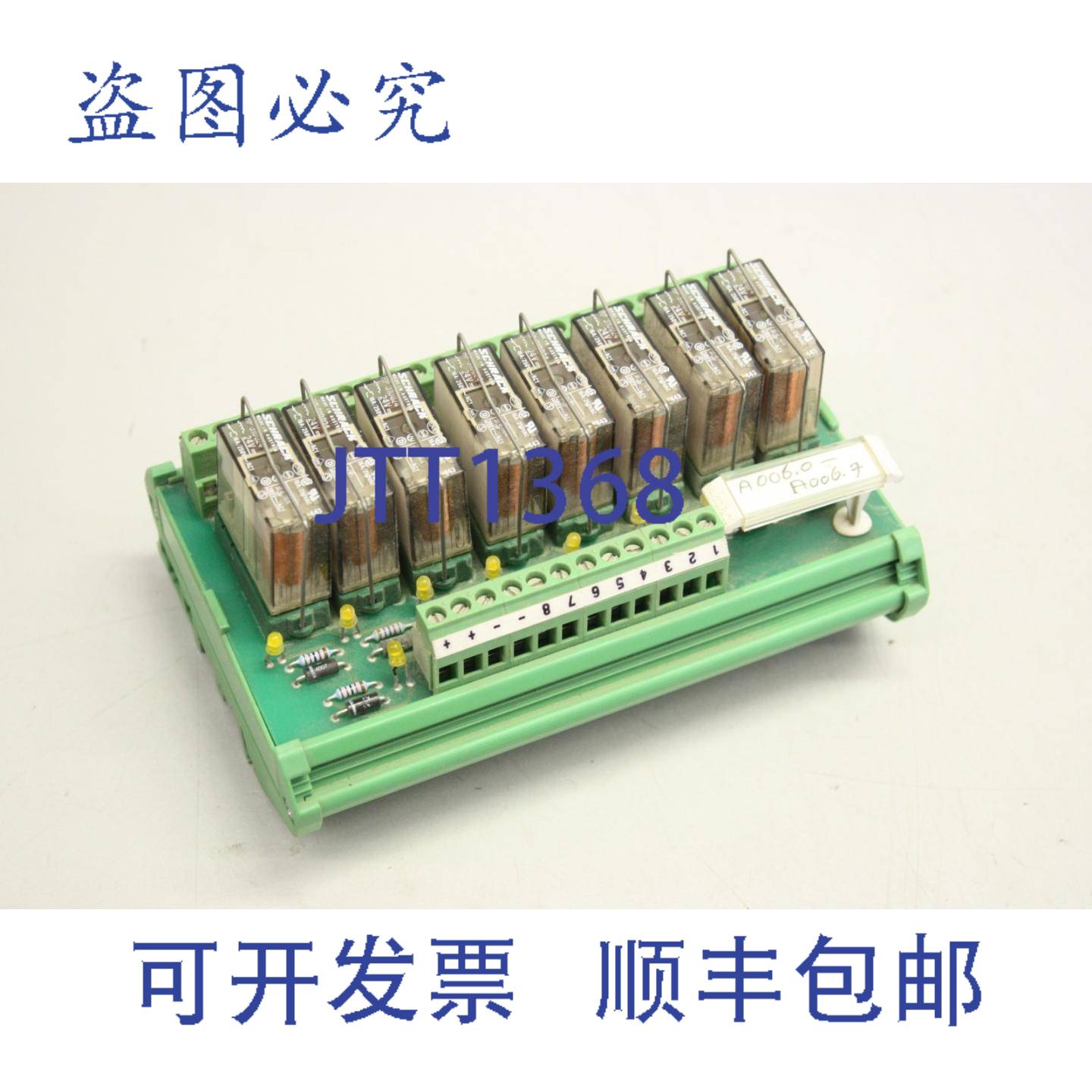 供应PHOENIX CONTACT 080994 UMK-8 & 8x RP310024 24V 多继