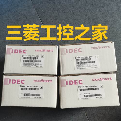 议价FC6A-N32B3 FC6A-SIF52  IDEC和泉PLC模块 全新原装现货