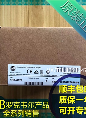 议价1769-AENTR  AB罗克韦尔PLC模块 质保一年  顺丰包邮
