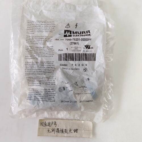 7000-78201-0000000穆尔MURR公头5孔连接—议价