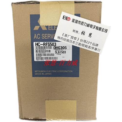 供应《稀缺货齐全》日本 三菱 电机 HC-RFS503 RP103B 发货快！*