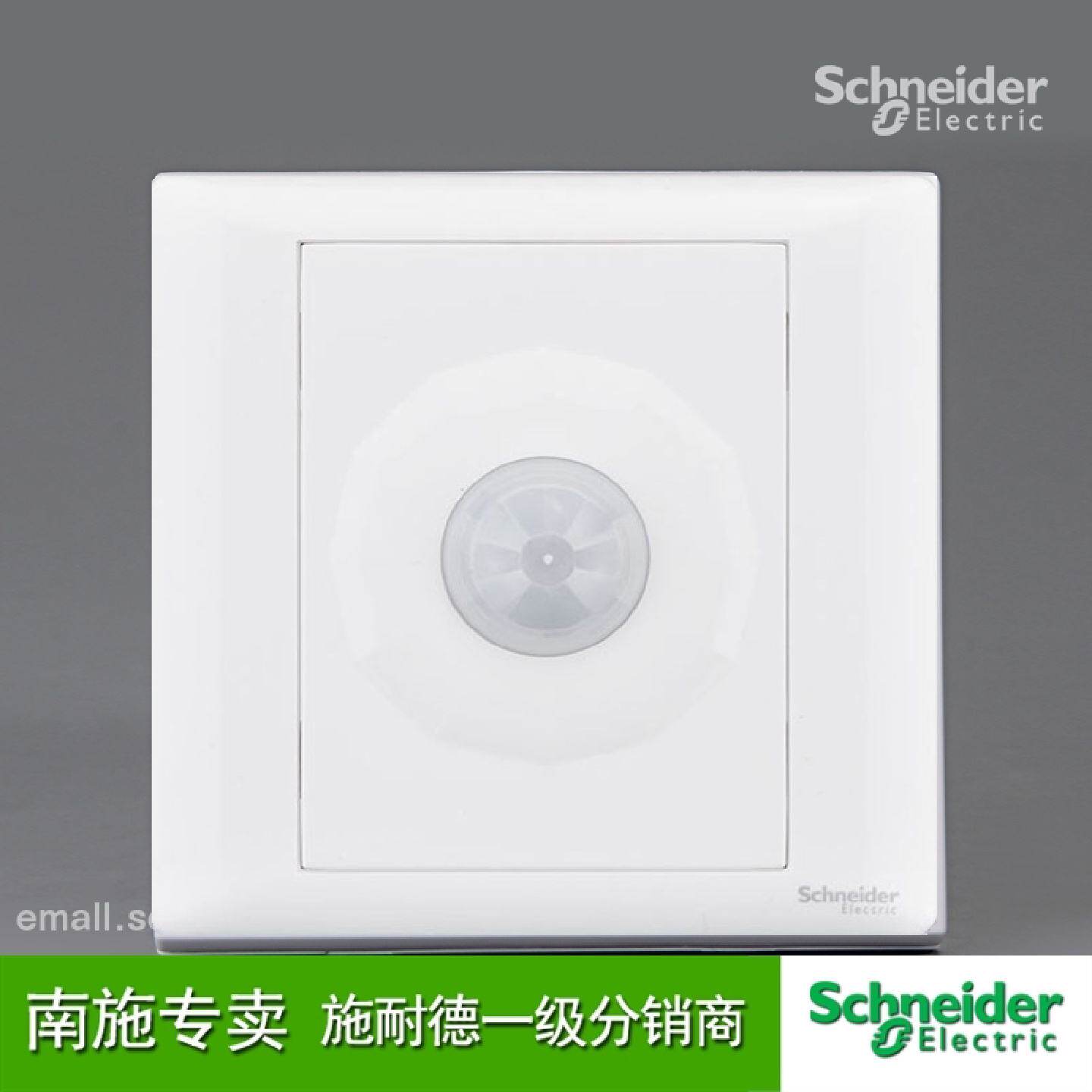 议价施耐德开关插座100W红外线人体感应开关如意系列白色EV51PIR