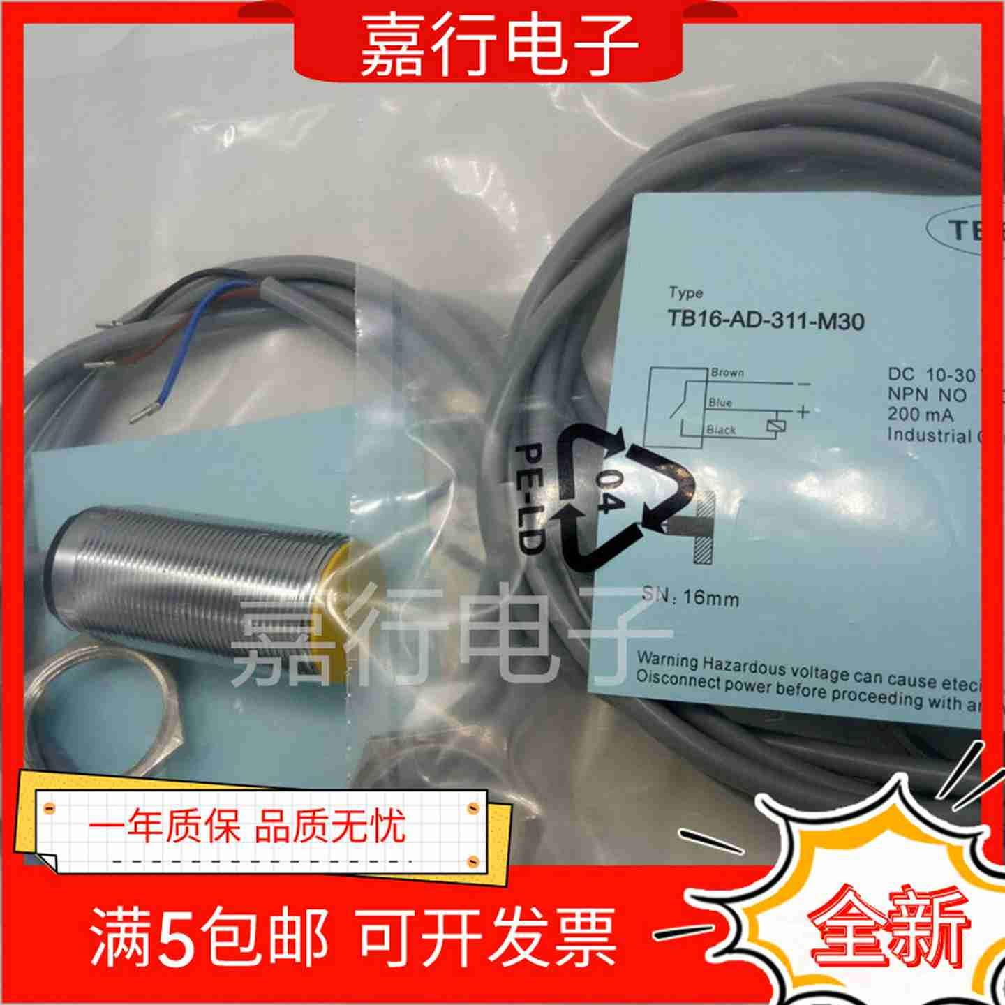 议b价-全新传感器接近开关TB16-AD-311-M30