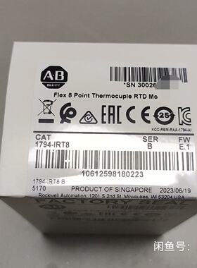 议价1794IRT8适用