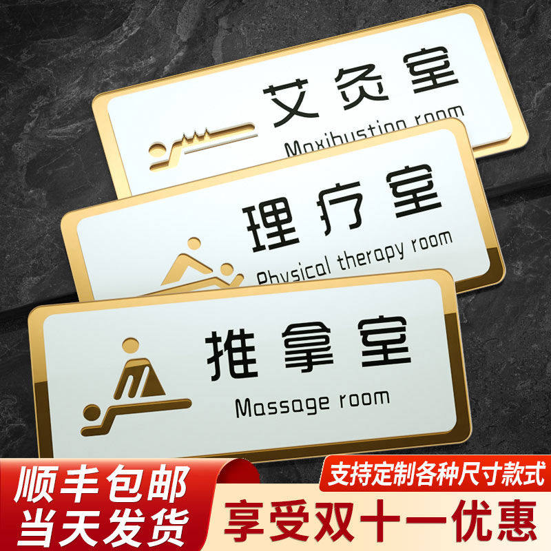 推拿理疗艾灸室识美容美体养生馆房间包厢包间门定做调