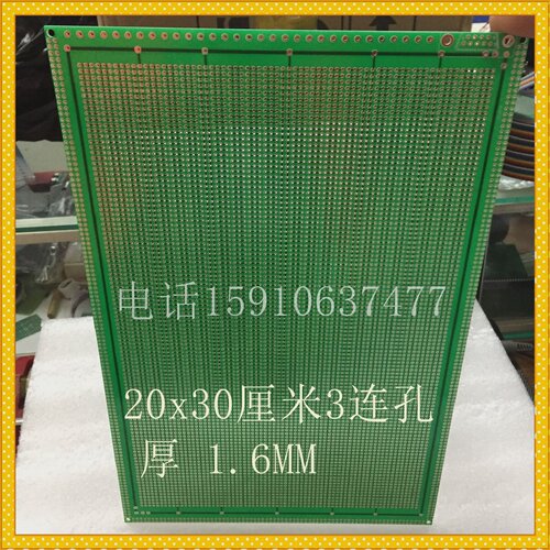 PCB，实验板，万用板，洞洞板单面镀锡三联孔20*30cm孔距2.54mm