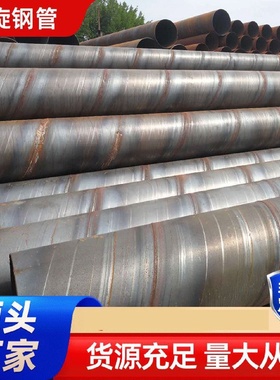 大口径内外环氧煤沥青ipn8710防腐螺旋钢管加强三油两布防腐钢管