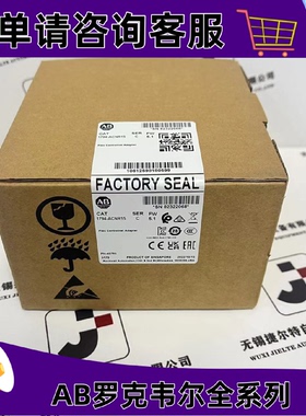 议价AB 1794-ACNR15 FLEX I/O ControlNet冗余配接器模块 1794ACN