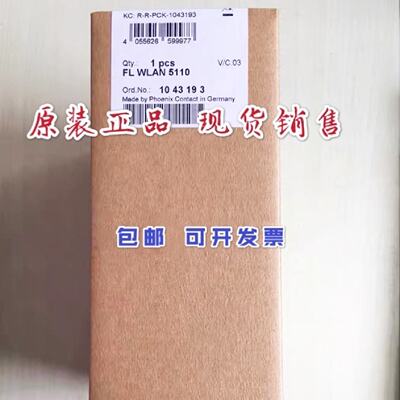 议价菲尼克斯无线模组 - FL WLAN 5110 - 1043193可替代5100