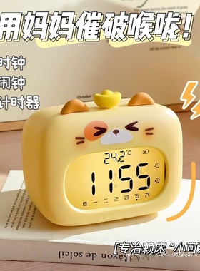 智能熊猫闹钟学生起床新款儿童男初中生电子器