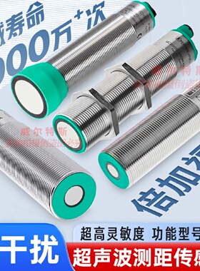 议价PF倍加福超音波UC4000-30GM-IUR2-V15 UC2000-30GM-IUR2感测