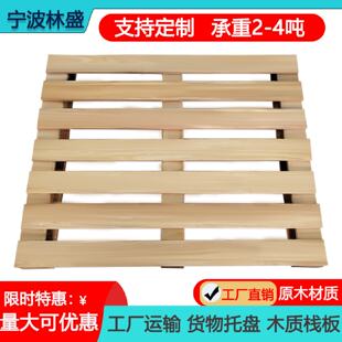 定制叉车托盘实木长方形正方形出口免熏蒸加厚叉车实木木托盘