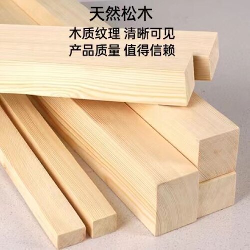 木龙骨木条长条货物打包木架实木条装修吊顶花架材料2*3厘米6根