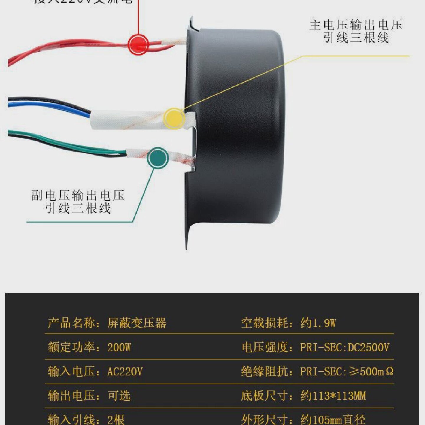 200W金属大功率屏蔽盖环形变压器系列音响变压器前级解码器供电