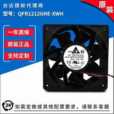 议价-QFR1212GHE-XWH12Vu6000RPM转速PWM调速全新散热风扇