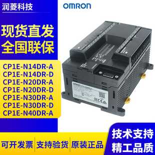 AN20DR AN60DRN30DRDN14DR CP2E 控制器CP1E N60DR N40DR
