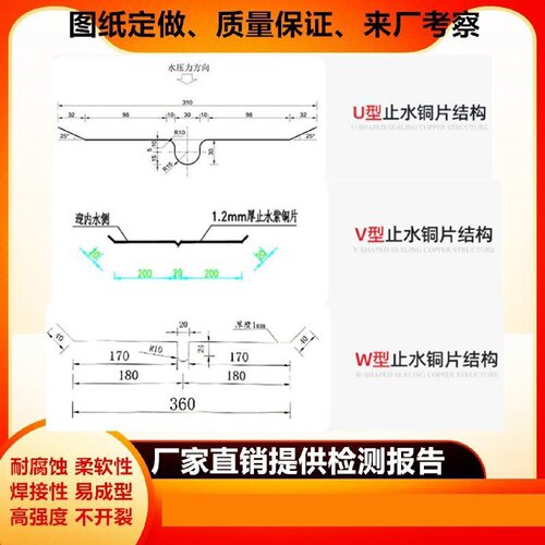 T2紫铜止水铜板止水带止水铜片复合铜止水铜片闸门水利W型U型V型