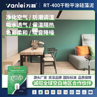 饰硅藻泥无机干粉涂料防潮除醛调湿艺术涂料厂家批发 万磊室内装