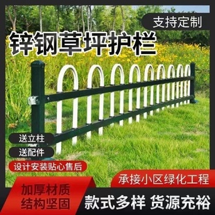 锌钢草坪护栏铁艺栅栏绿化带围栏户外学校市政园林花坛隔离铁栏杆