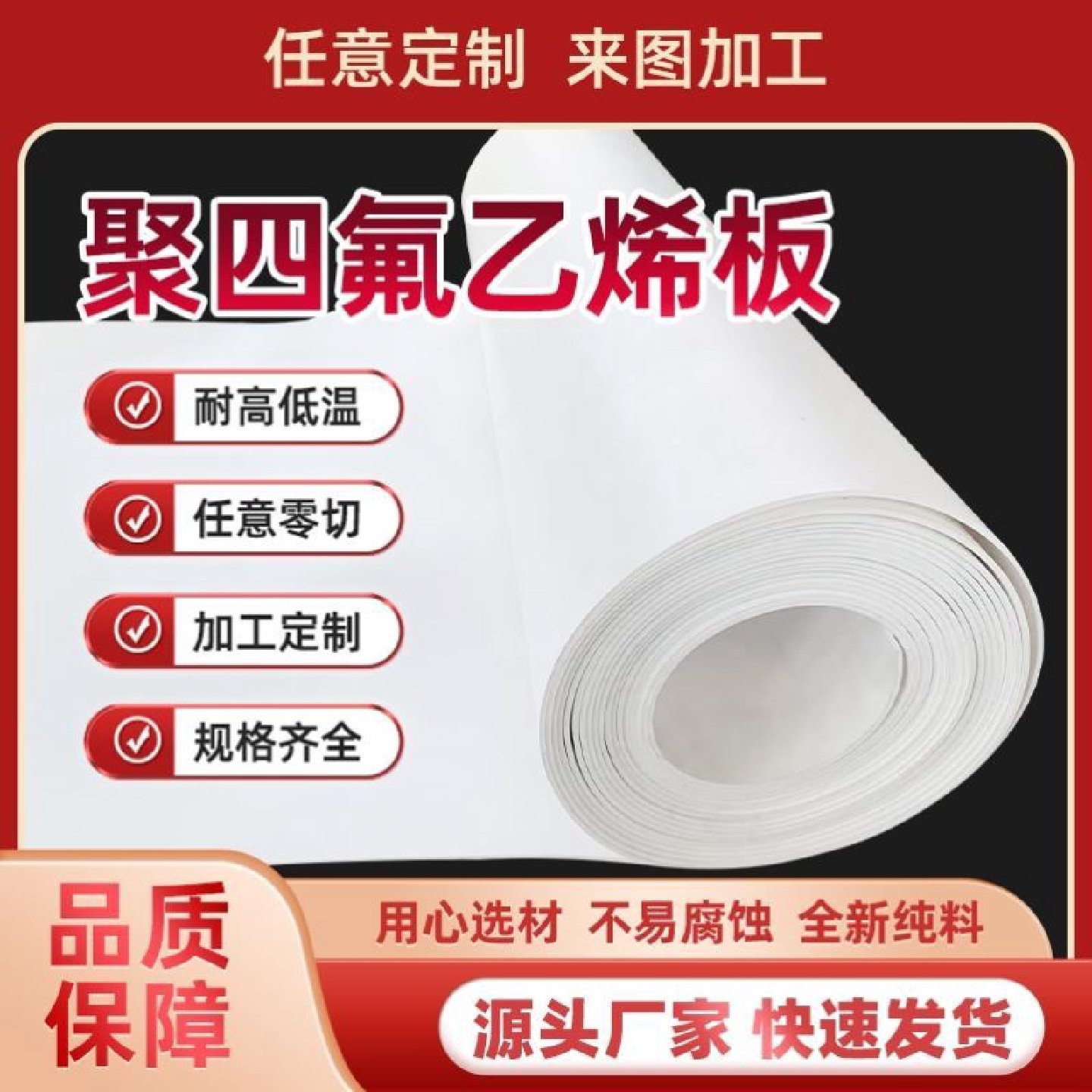 聚四氟乙烯板5mm厚楼梯滑动支座板0.5塑料片加工定制1200厚现货,橡塑材料及制品,聚四氟乙烯板,淘宝优惠券,粉丝福利购,淘宝优惠卷