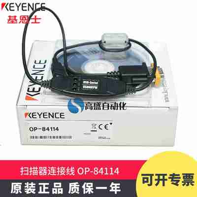 议价-原装正品KEYENCEOP-84114连接线扫码器转接电缆US