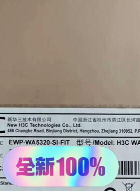 华三吸顶AP型号WA5320SIFIT全新—议价