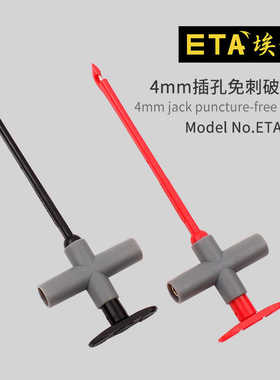 埃塔ETA3410 汽修伸缩破线免刺破探针万用表测试棒汽车线束测