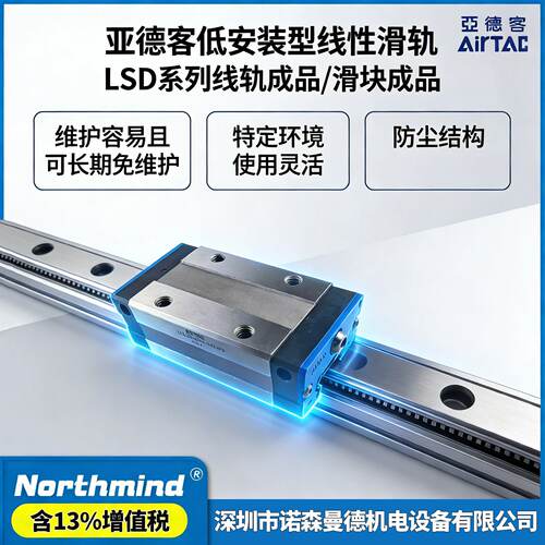 供应LSD25BK-HN-N-B-M6 LSD15HN1*220S20AHUAM6-BT导轨模块*