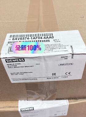 议价6AV6574-1AF04-4AA0西门子墙面安装支架全新原