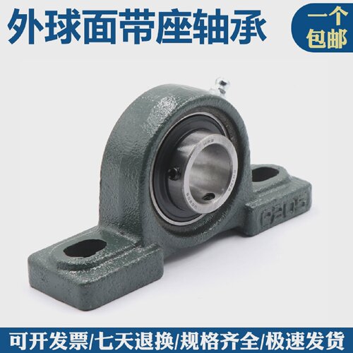 外球面轴承带座立式座UCP209208207206205204203202201