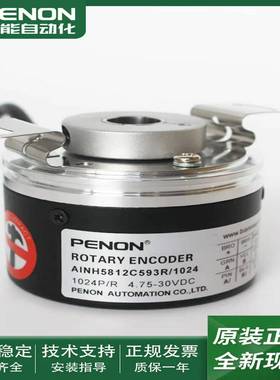 议价-旋转编码器AINH5812C593R/1024全新现货AINS4006C573xR/10