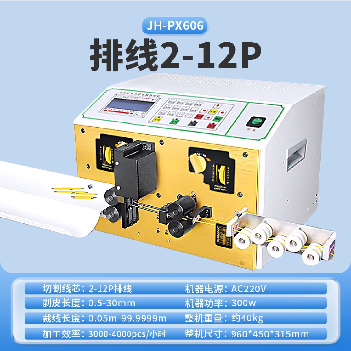 全自动护套线剥线机多芯线内外剥皮机圆护套电缆脱护套剥芯一体机