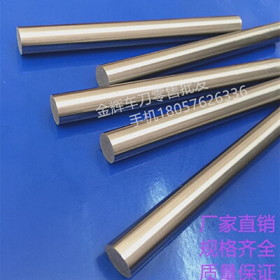 高速钢圆车刀白钢针白钢圆棒直冲针2/3/4/5/6/7/8/9/10/11/12*80