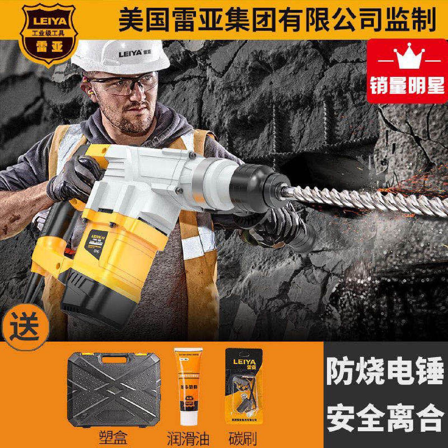 美国雷亚电锤电镐两用多功能大功率冲击钻电钻混凝土工业电动工具