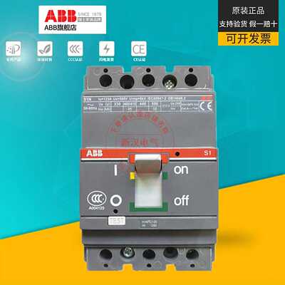 议价-ABB塑壳断路器S1N1253P32A50A63A80A100AR125A空气开