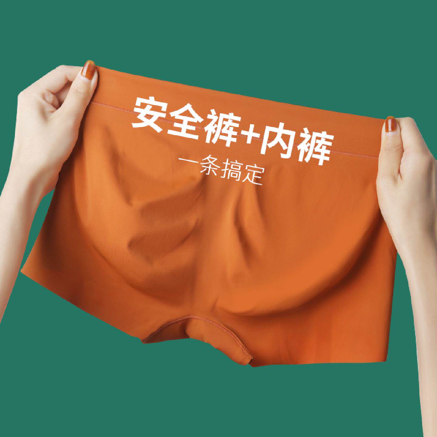 平角安全裤女夏天薄款防走光不卷边冰丝四角内裤二合一提臀打底裤