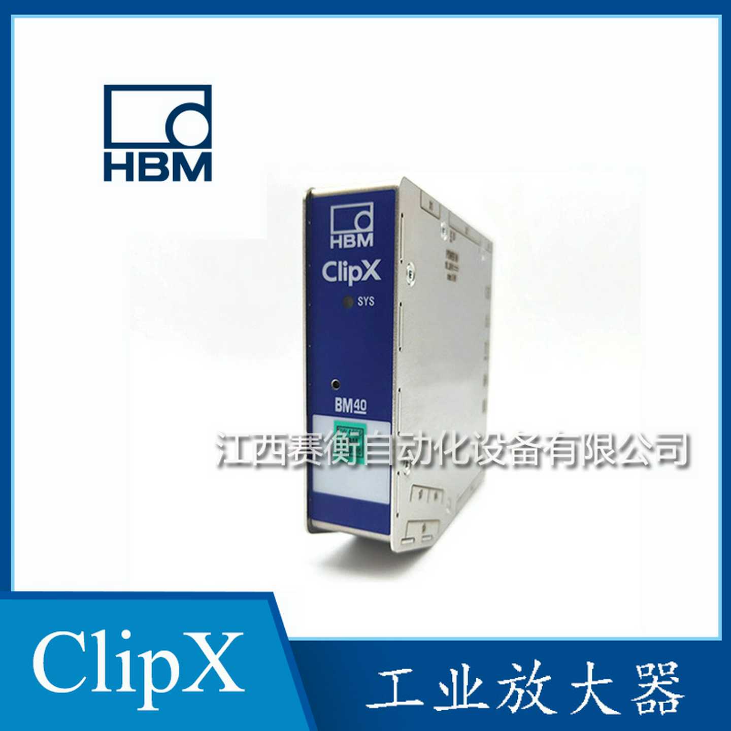 德国HBM变送器ClipX放大器BM40 BM40PB BM40IE