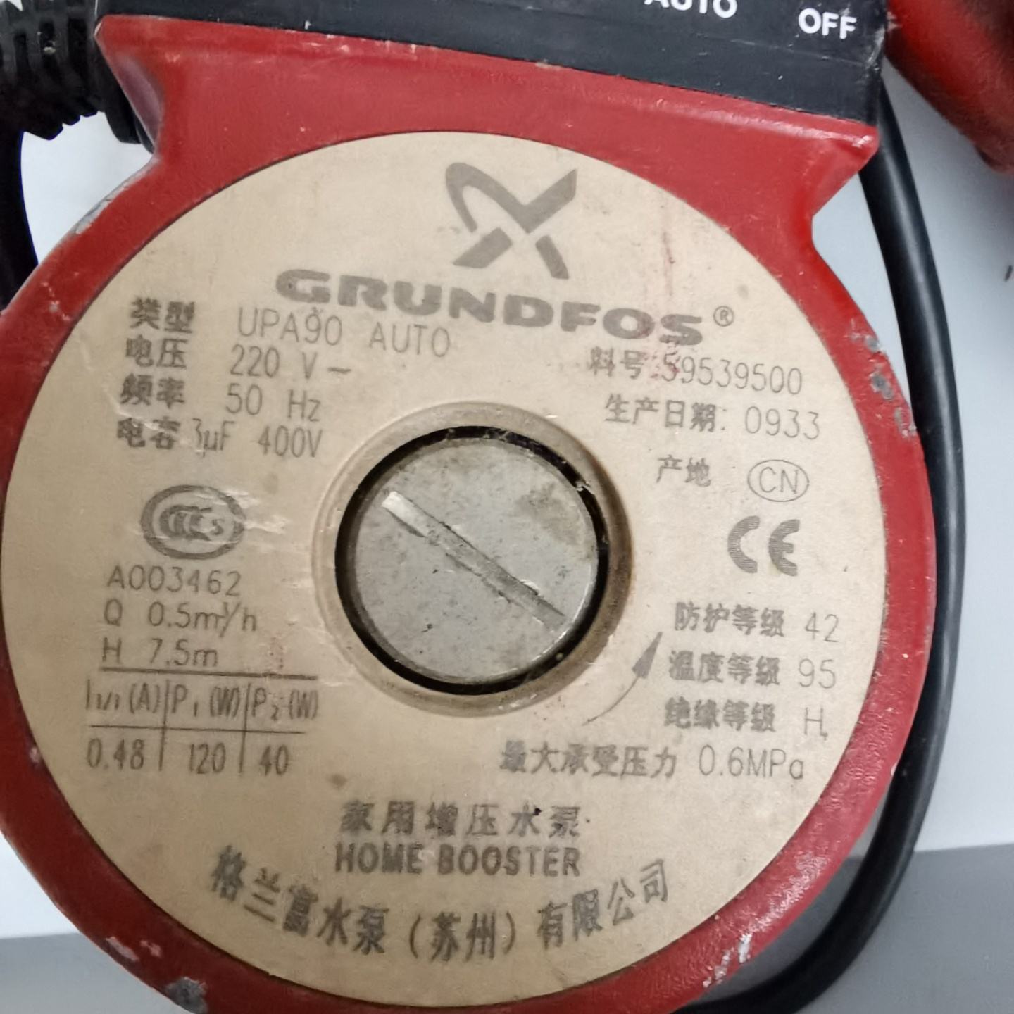 格兰富UPA90家用增压泵220V120W自动手动切--议价商品